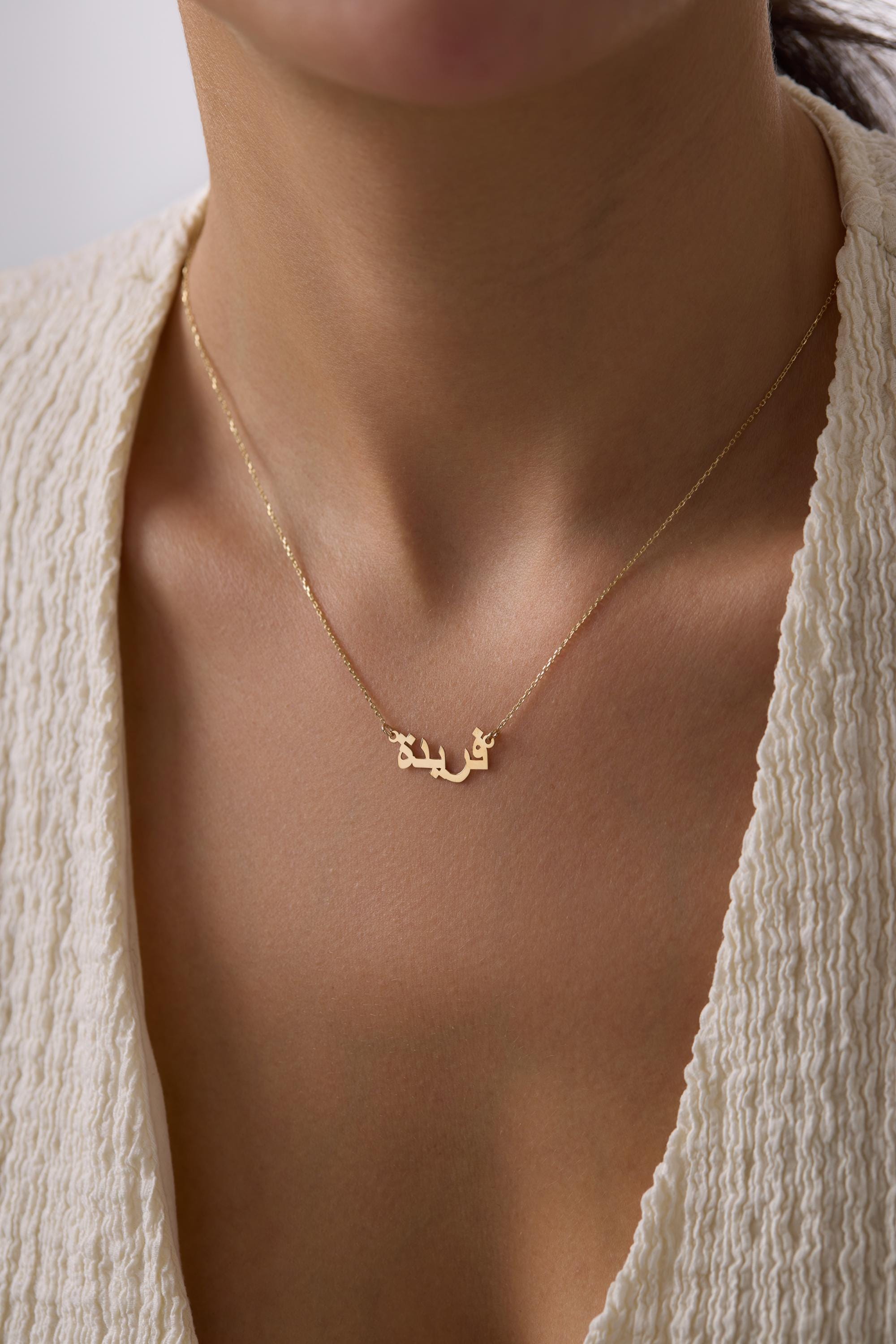 14K Handmade Gold Arabic Name Necklace
