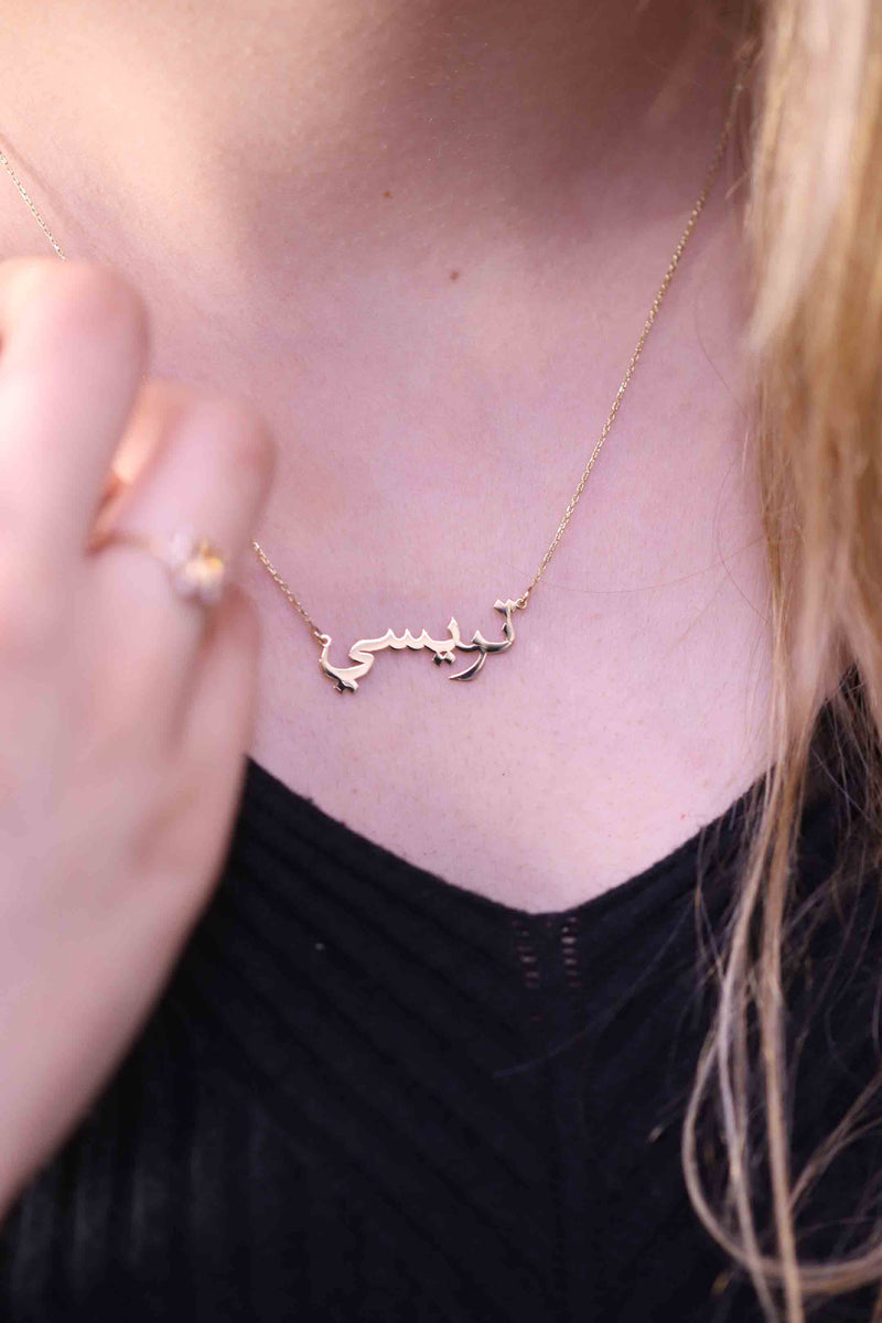 Gold Arabic Name Necklace / Handmade Gold Arabic Name Necklace Available